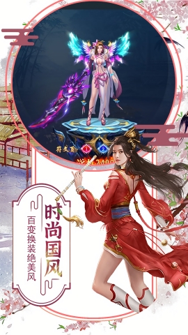 侠客游手游官方版
