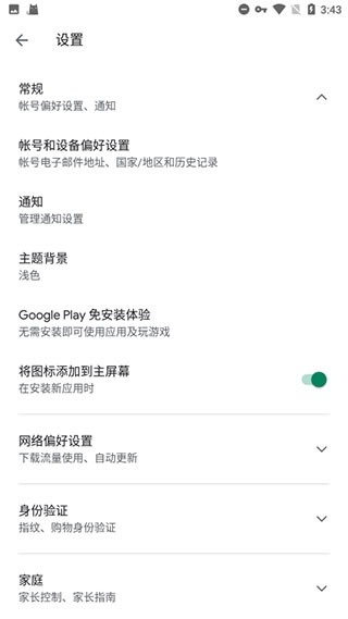 microG框架官方版下载
