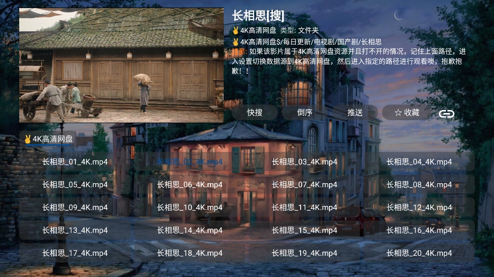 哎呀TV最新版下载