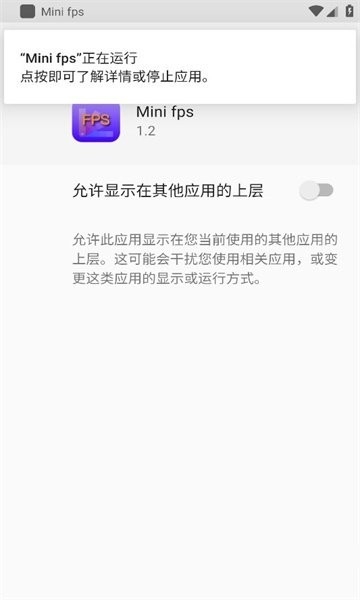 Minifps官方版下载