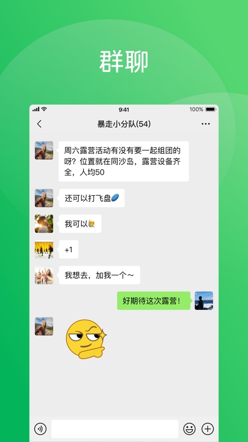 微信5.0旧版本下载
