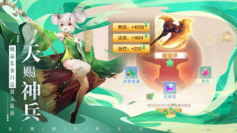了凡录手游正式版下载