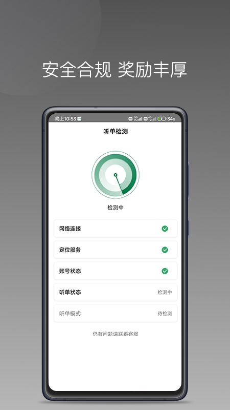 lbcx出行司机端官方版下载