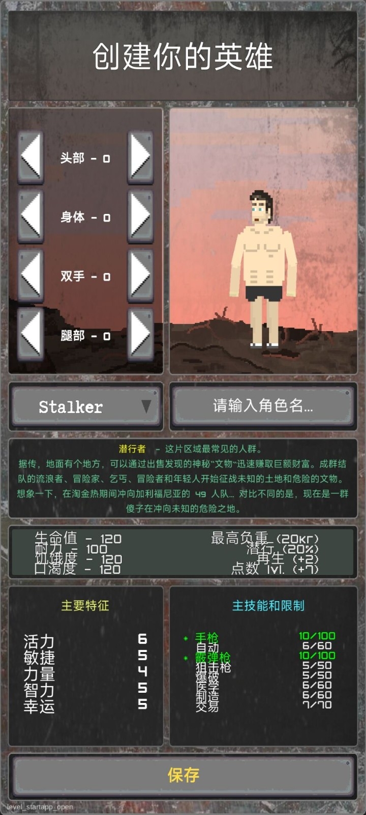 袖珍区安卓汉化版下载