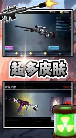 末日枪战先锋安卓版