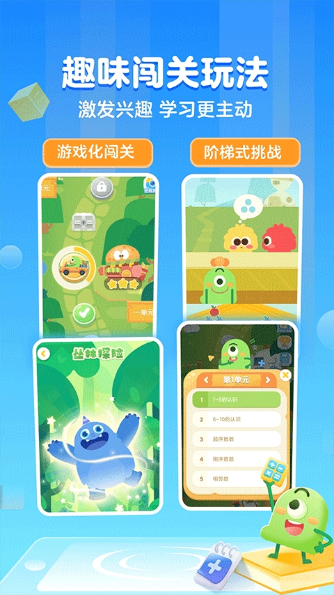 叫叫口算官方版下载