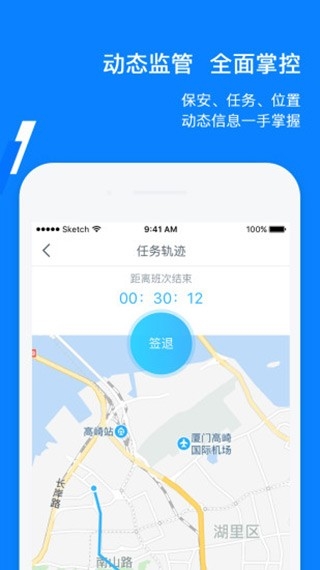 百保盾Pro最新版下载