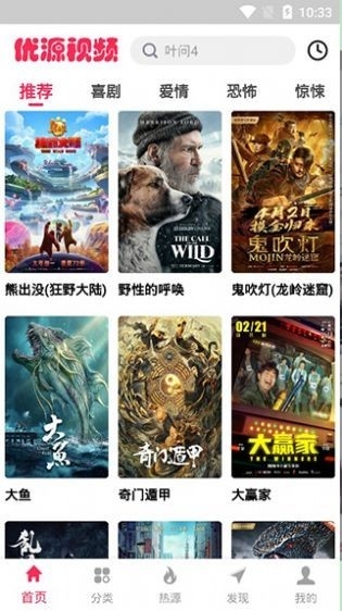 优源视频官方下载安装