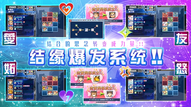 东京放学后召唤师游戏中文版下载