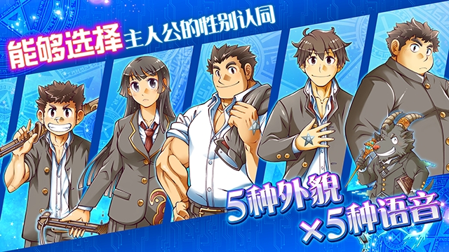 东京放学后召唤师游戏中文版下载