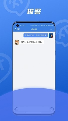 讯小通app官方版下载