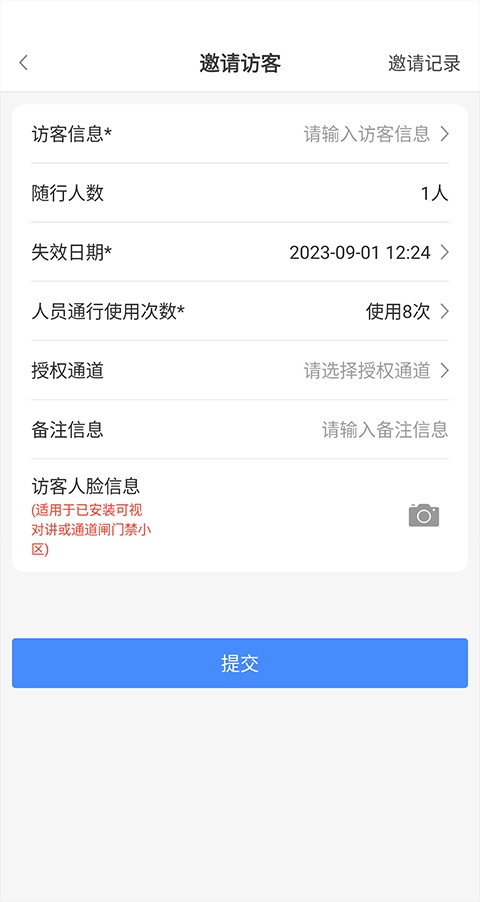 德管家app官方版下载