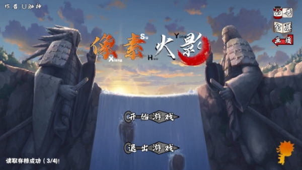 像素火影次世代五条悟官方正版下载