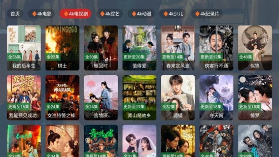 乐享4k影视TV盒子官方正版下载