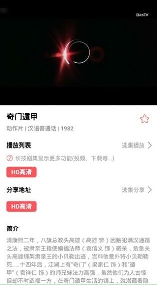 优源视频官方下载安装