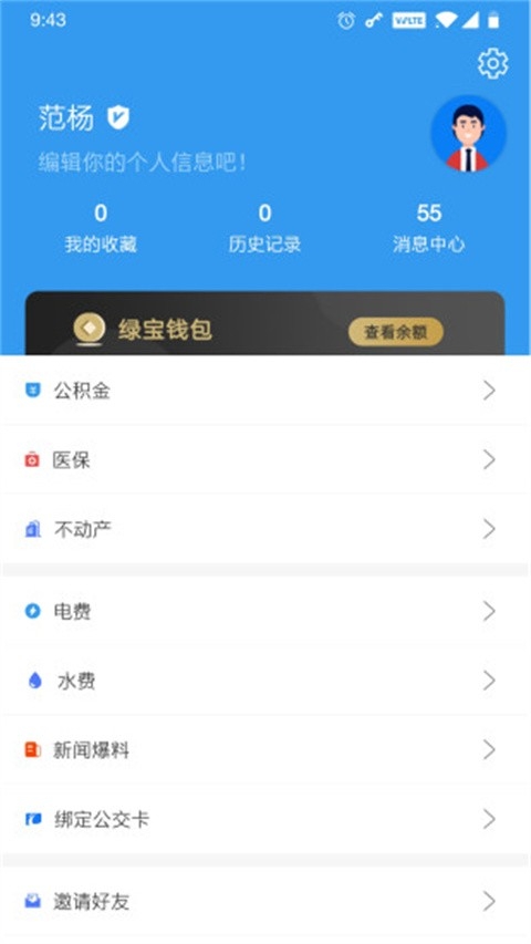 我的抚州app下载