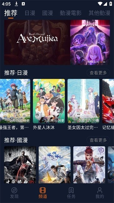 囧次元动漫app正版下载