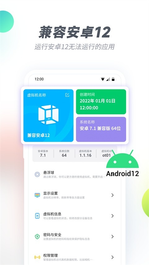 VMOS Pro最新解锁版下载