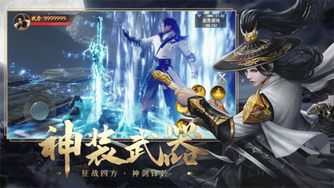 一剑成仙游戏下载