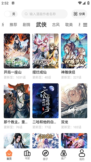 绘梦轩无广告下载