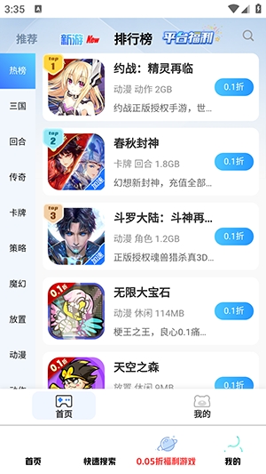 无梦游戏库app官方版下载