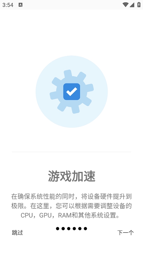 Gamers GLTool Pro汉化版最新版下载