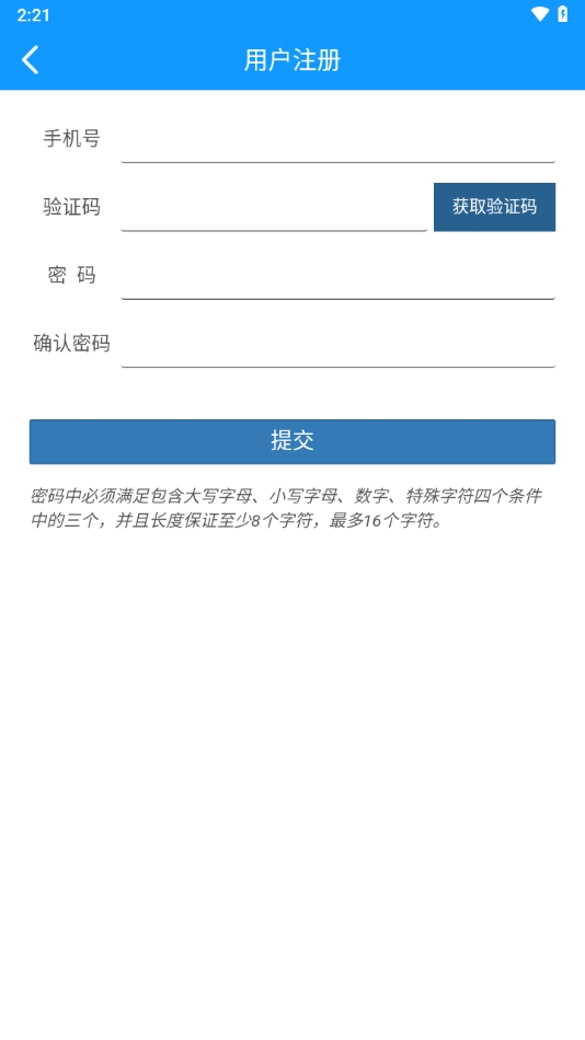 通关一点通app官方版下载