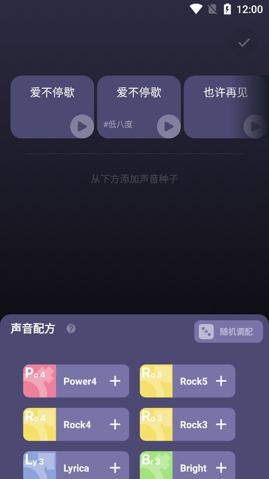 pocket singer安卓版下载