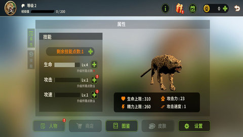 模拟猎豹中文版下载