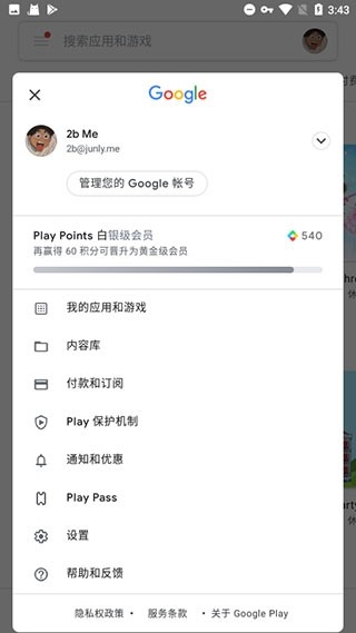 microG框架官方版下载