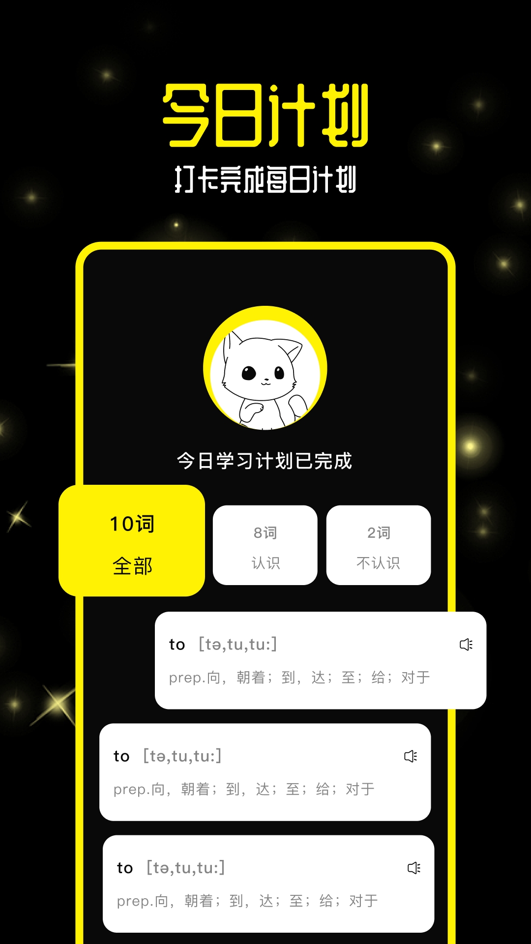 零克查词下载安卓版