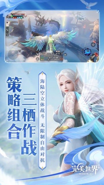 完美世界最新版下载