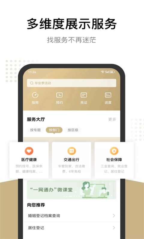 随申办市民云app下载