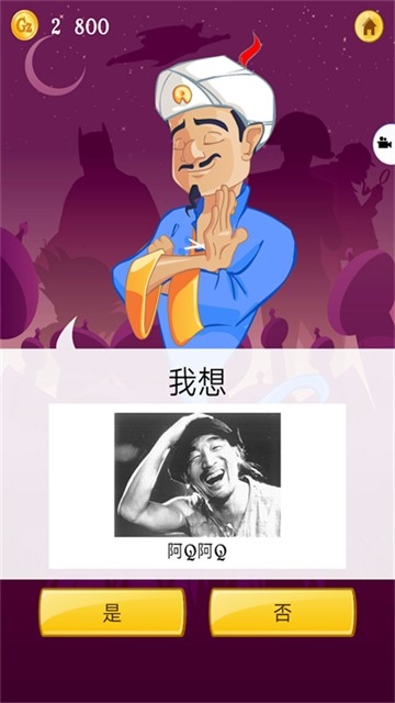 网络天才最新版本下载
