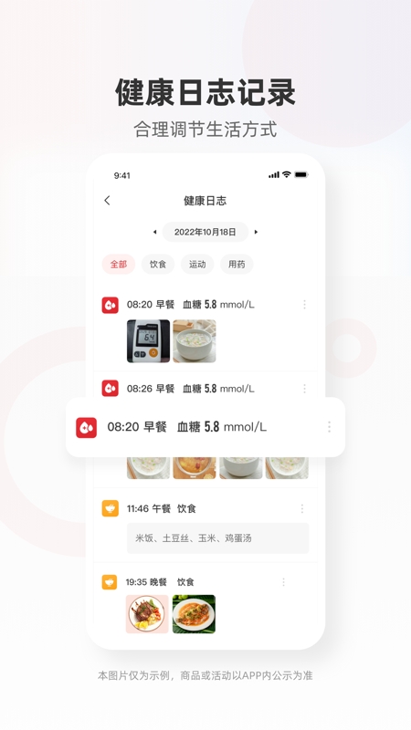 爱看健康app官方免费版下载