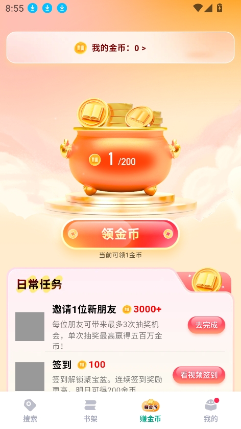 阅坊小说app官方下载