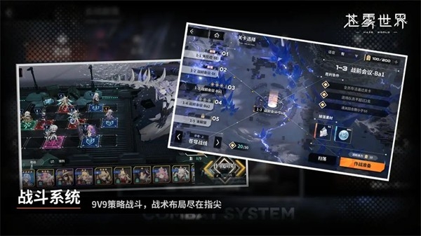 苍雾世界手游下载