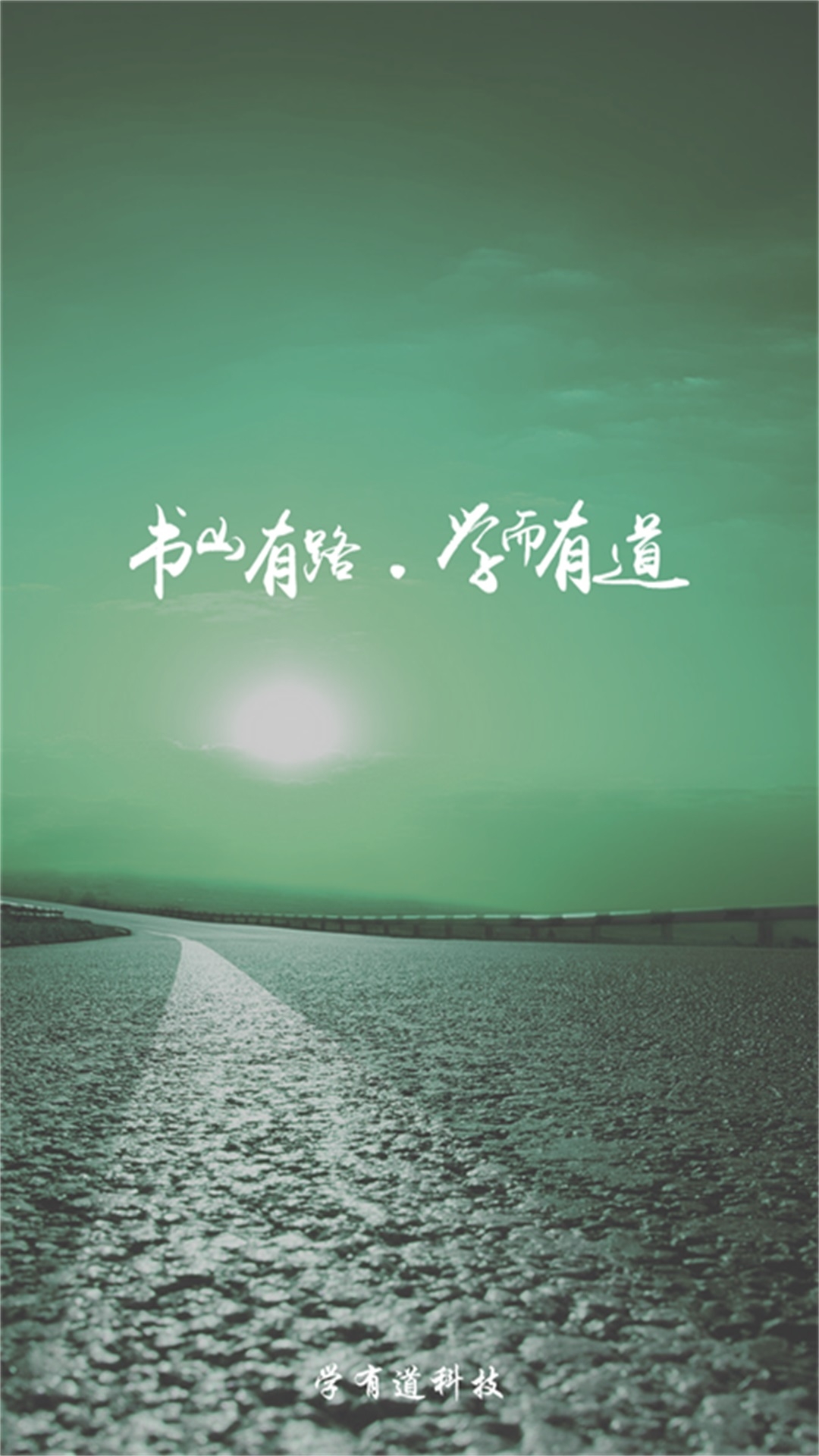 乐教有道官方版下载