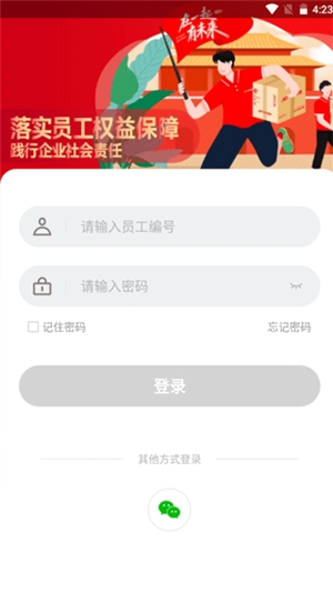 极兔外场pro最新版本下载