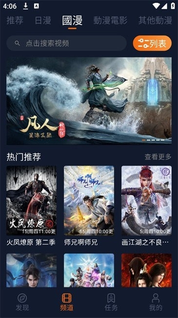 囧次元动漫app正版下载