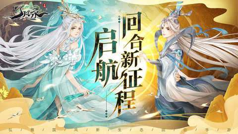 了凡录手游正式版下载