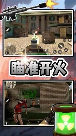末日枪战先锋安卓版