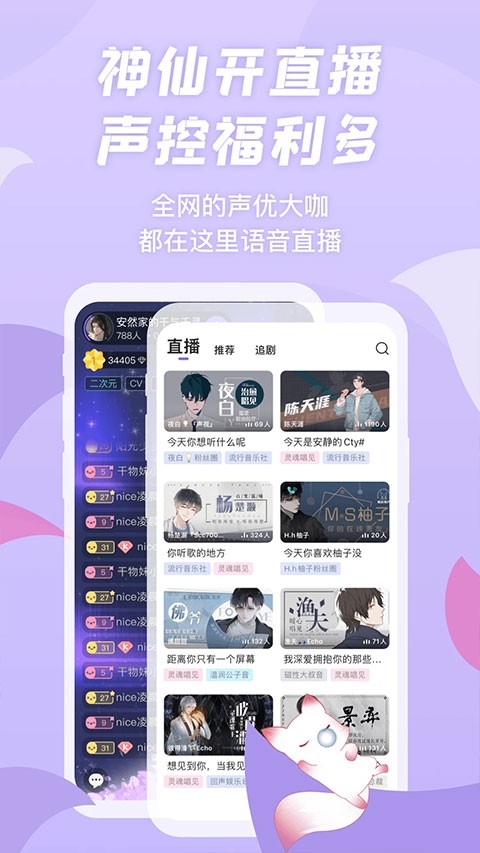 漫播广播剧app官方版下载
