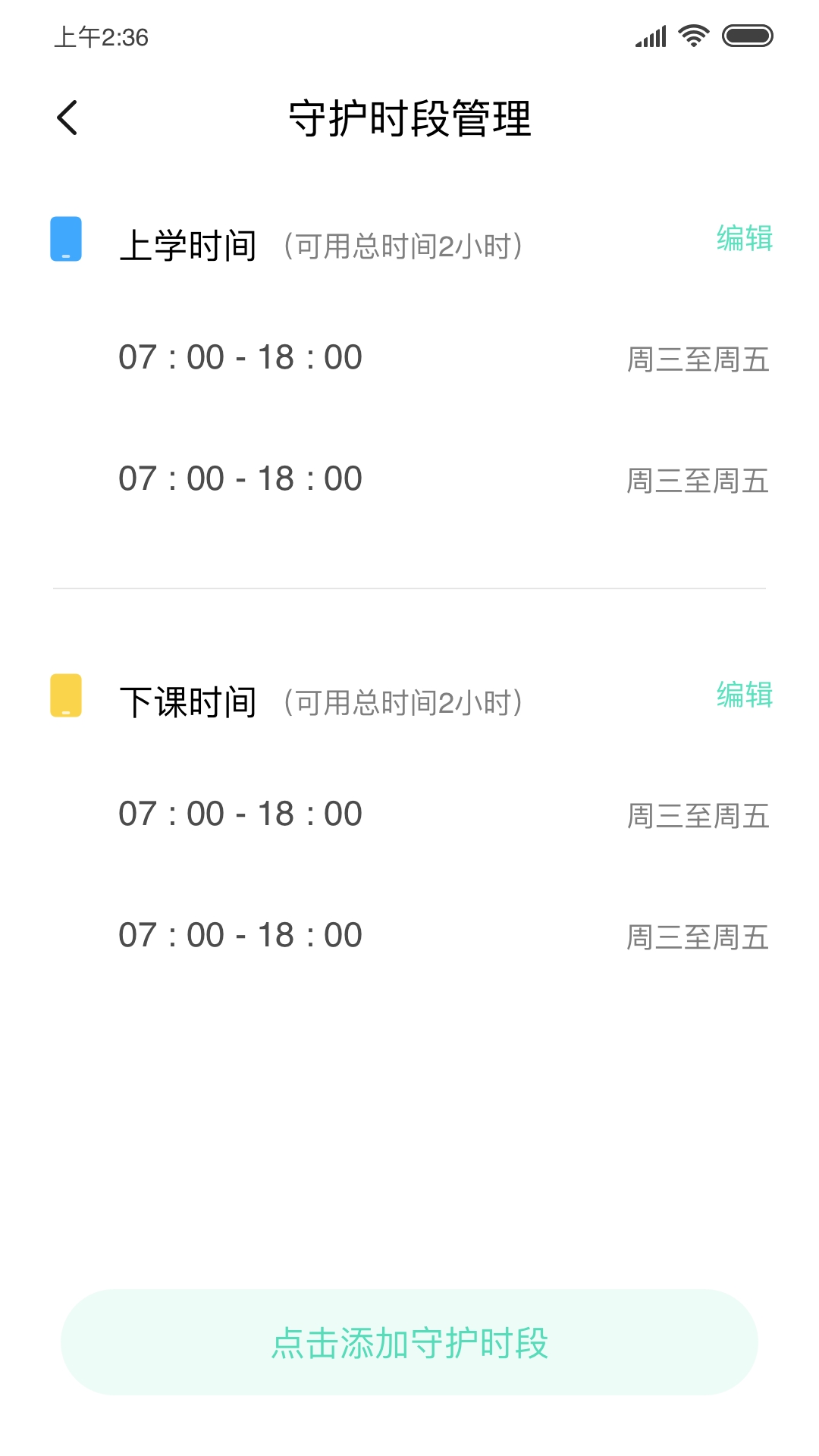 风筝守护安卓版下载