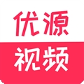 优源视频官方下载安装