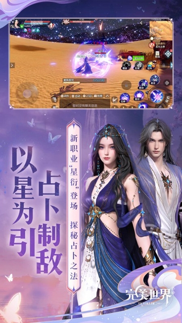 完美世界最新版下载