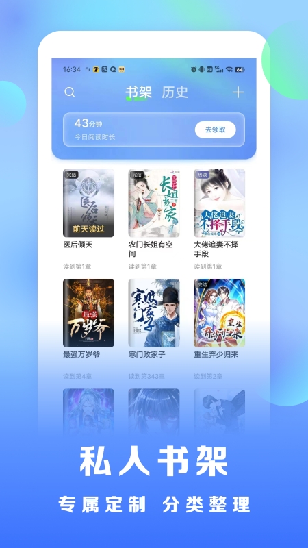 浩看小说手机版下载安装