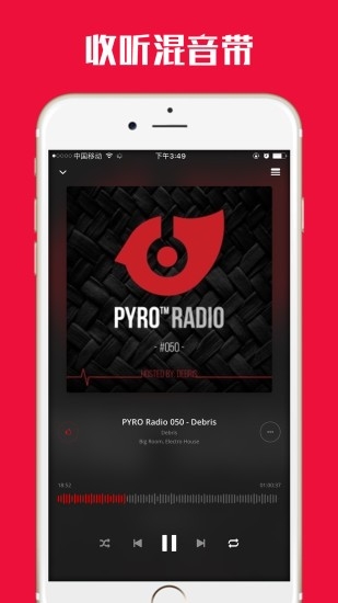 PYRO音乐app官方版下载