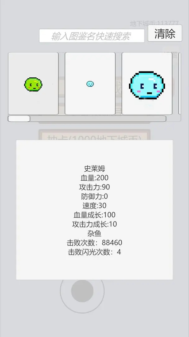 萌萌地下城2中文版下载