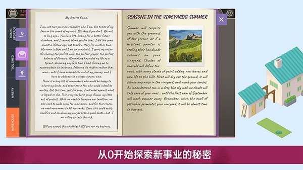 酿造物语手机版下载